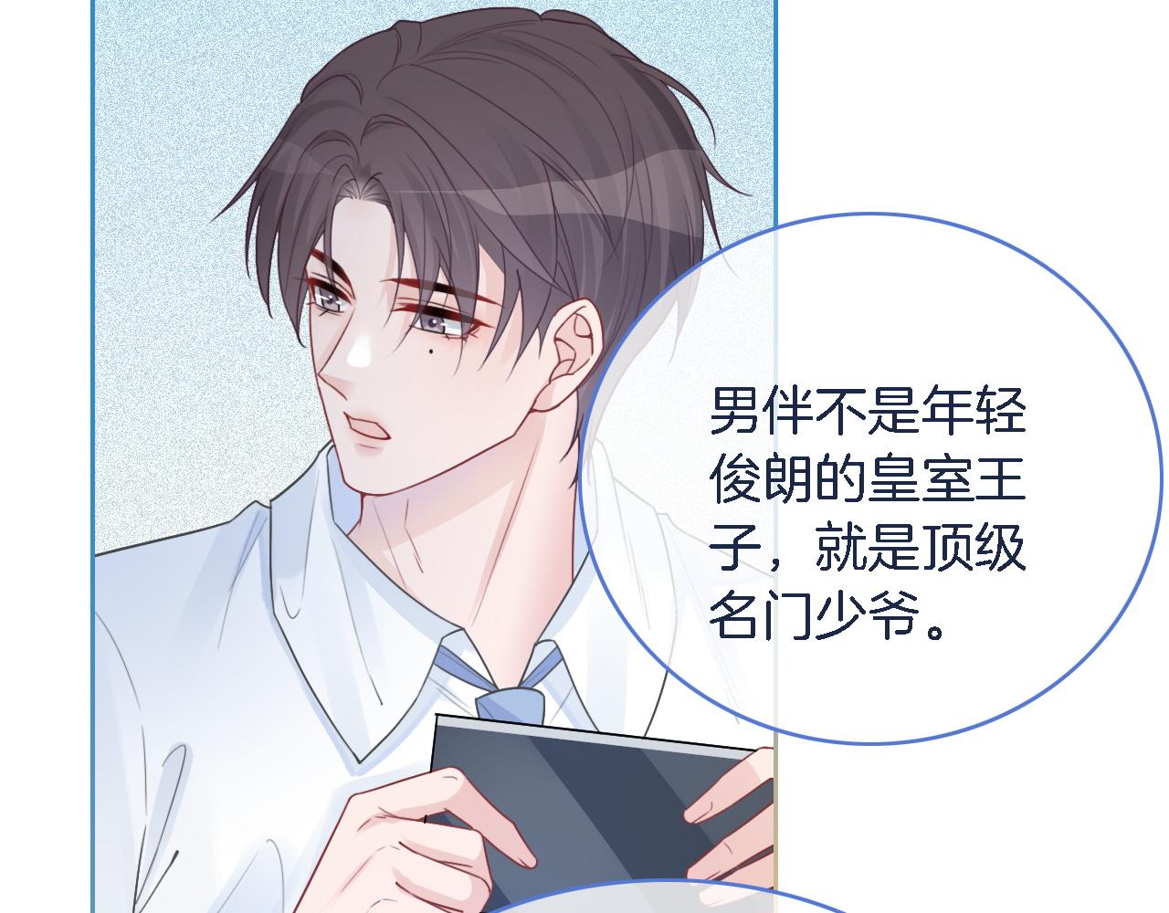 第64话 生日会搞事情？69