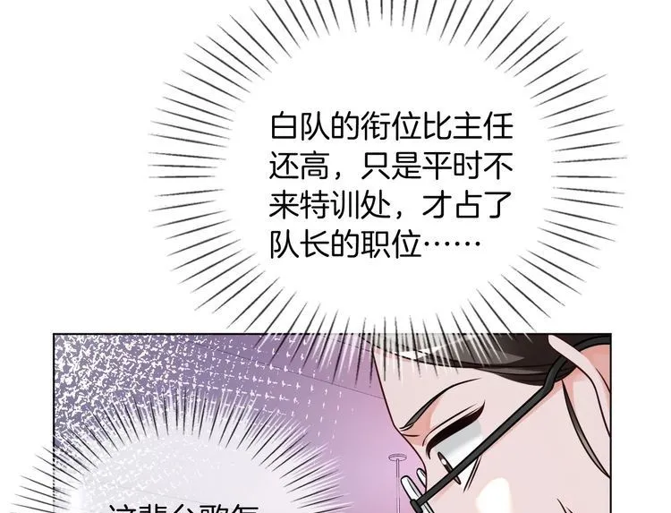 第145话 公然护短49