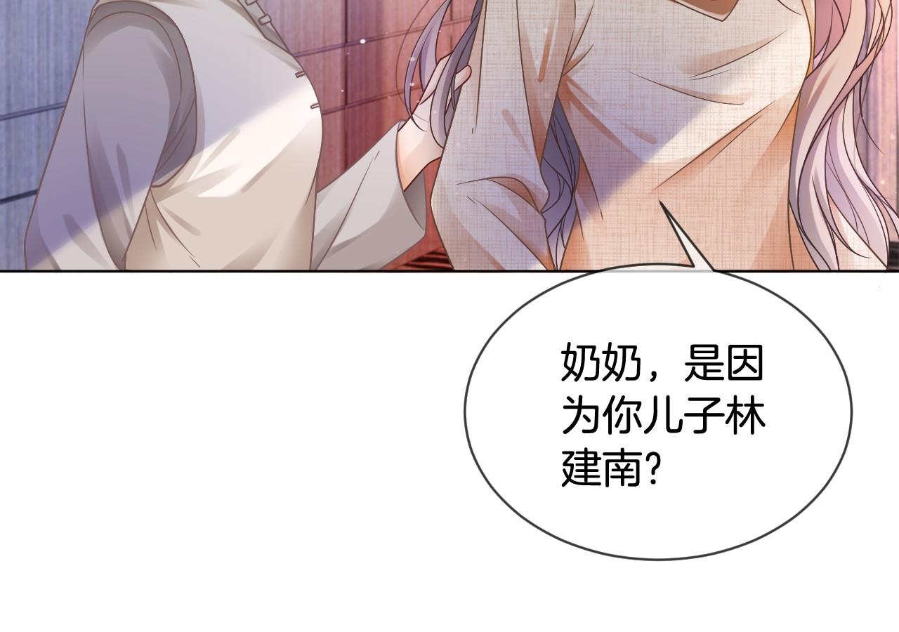 第35话 裴爷又被黑65