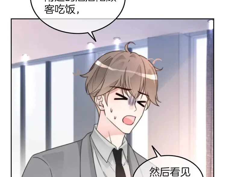 第202话 渡爷醋了！17