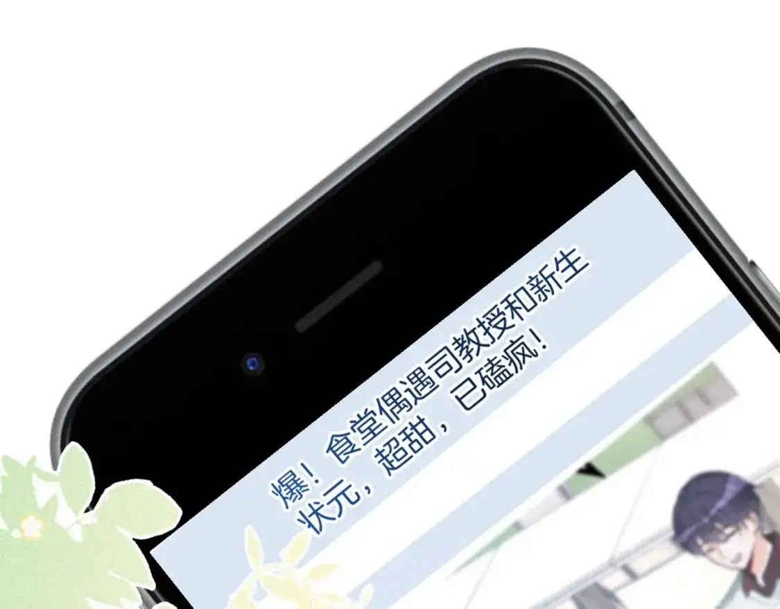 第212话 裴爷被造谣？！30