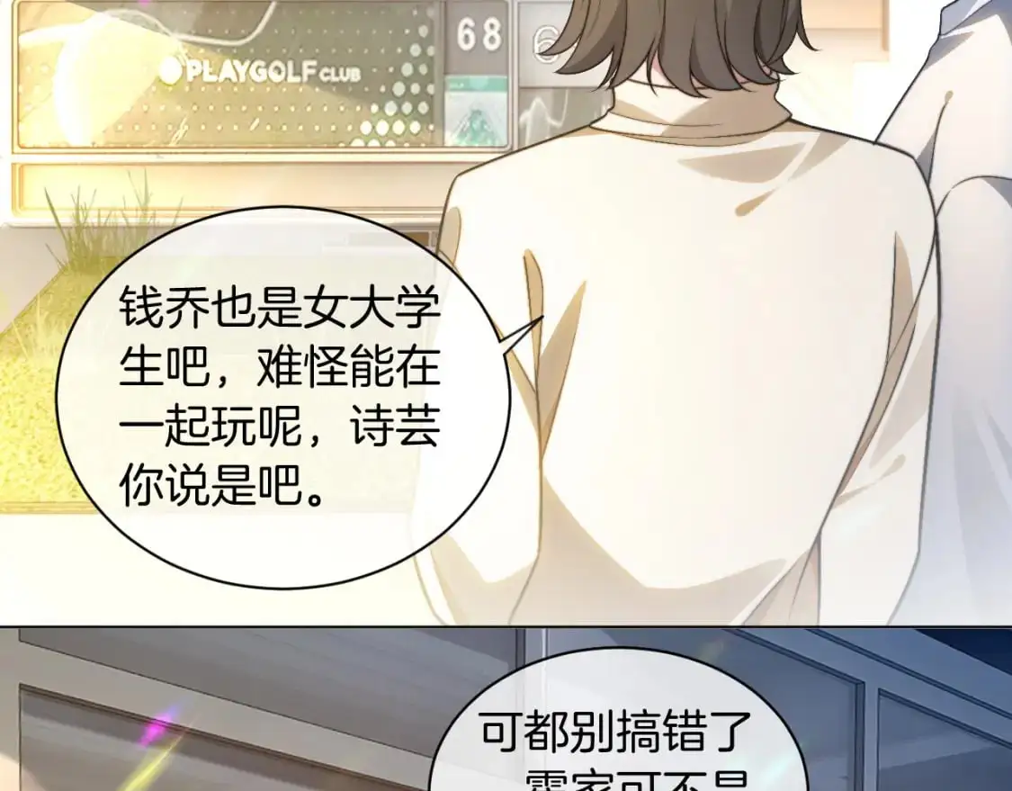 第236话 刻意刁难51