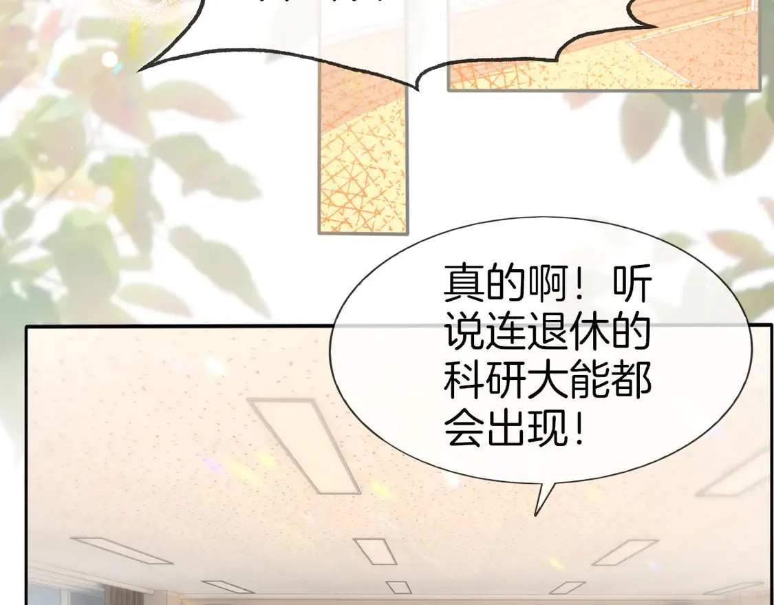 第265话 海凝作妖21