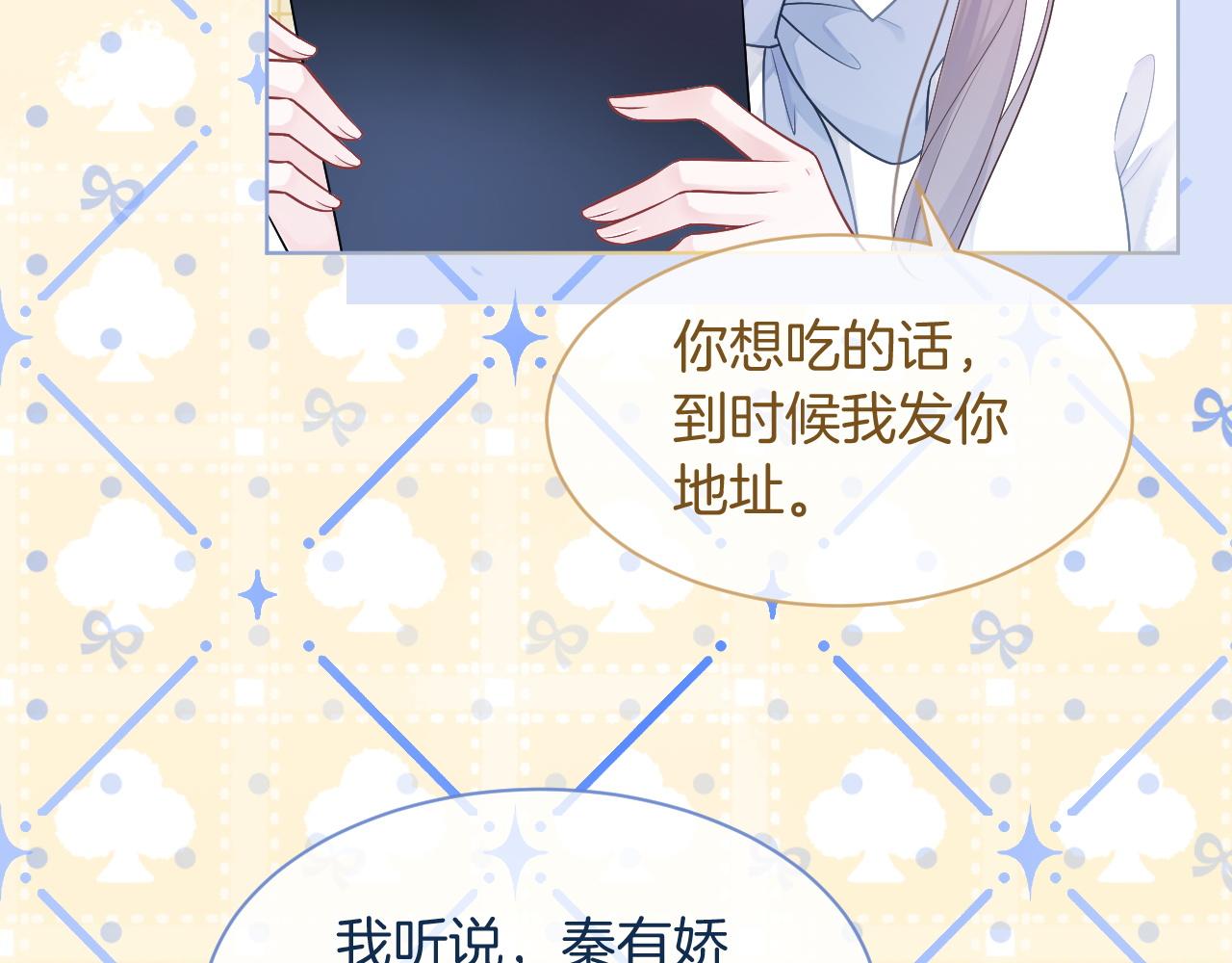 第64话 生日会搞事情？63