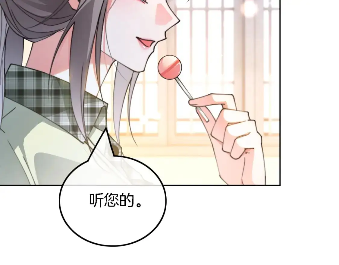 第226话 大佬亲手编曲34