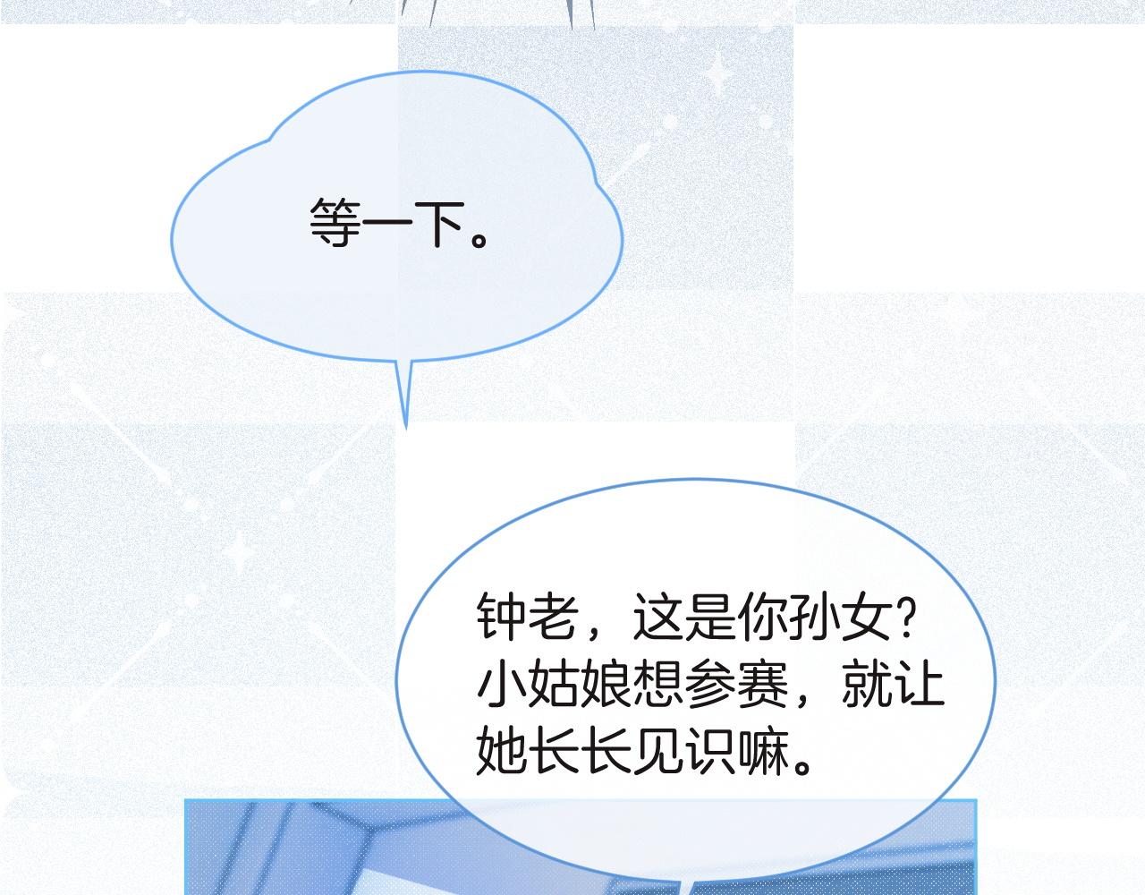 第79话 发现真相59
