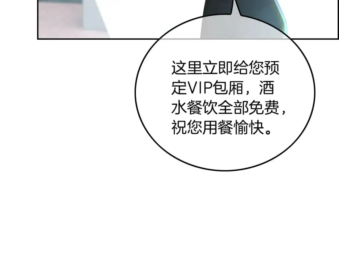 第237话 夸夸狂魔72