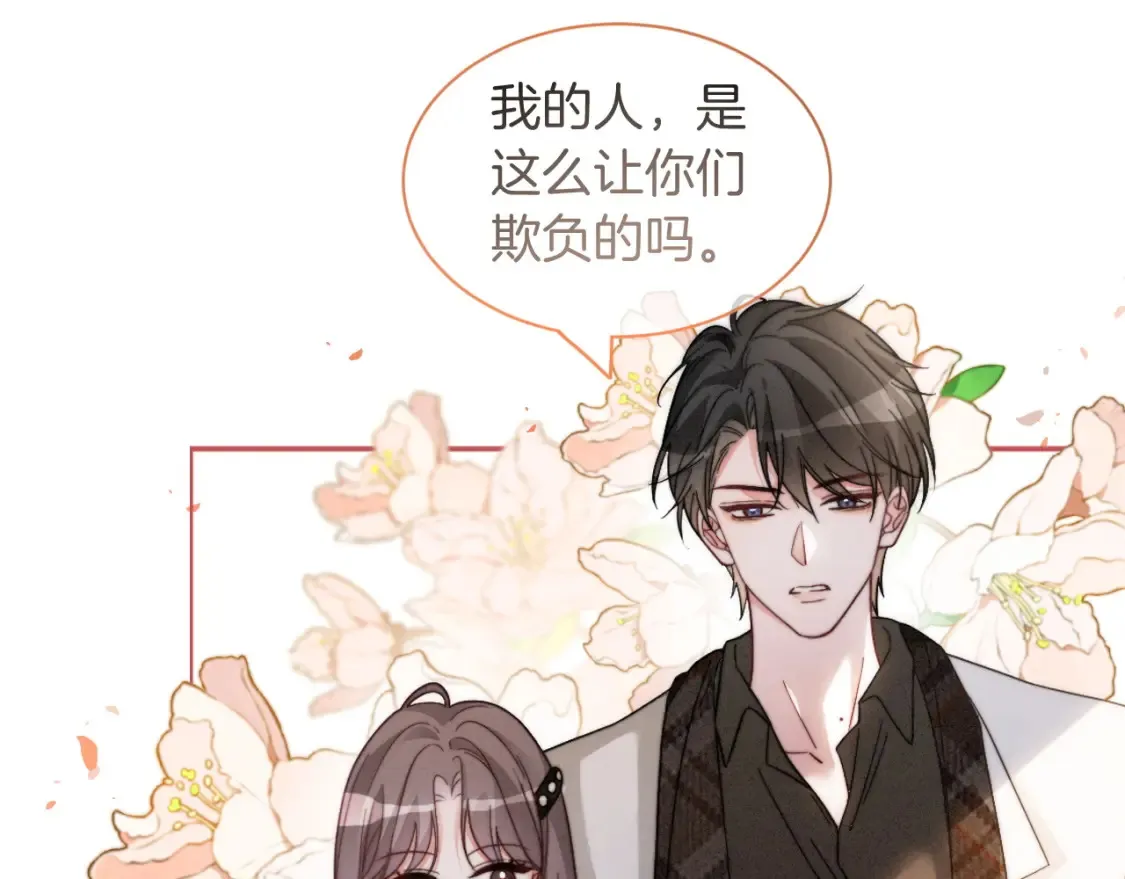 第252话 护妻大作战37