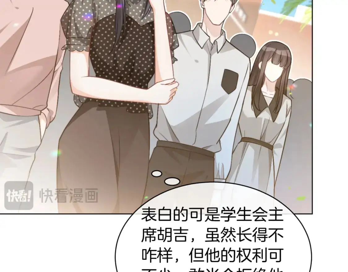 第234话 强行告白？！14