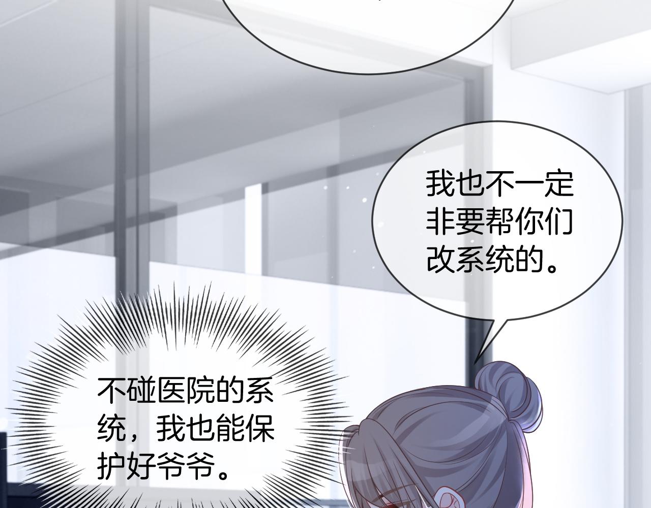 第42话 新账旧账一起算18