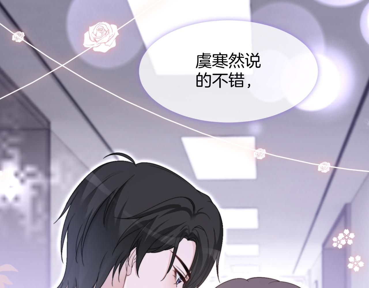 第98话 亲密加倍10