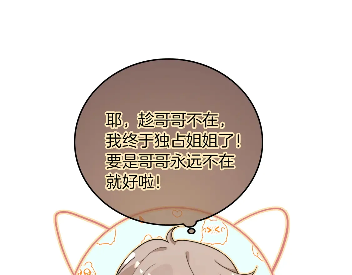 第267话 裴爷反击！13