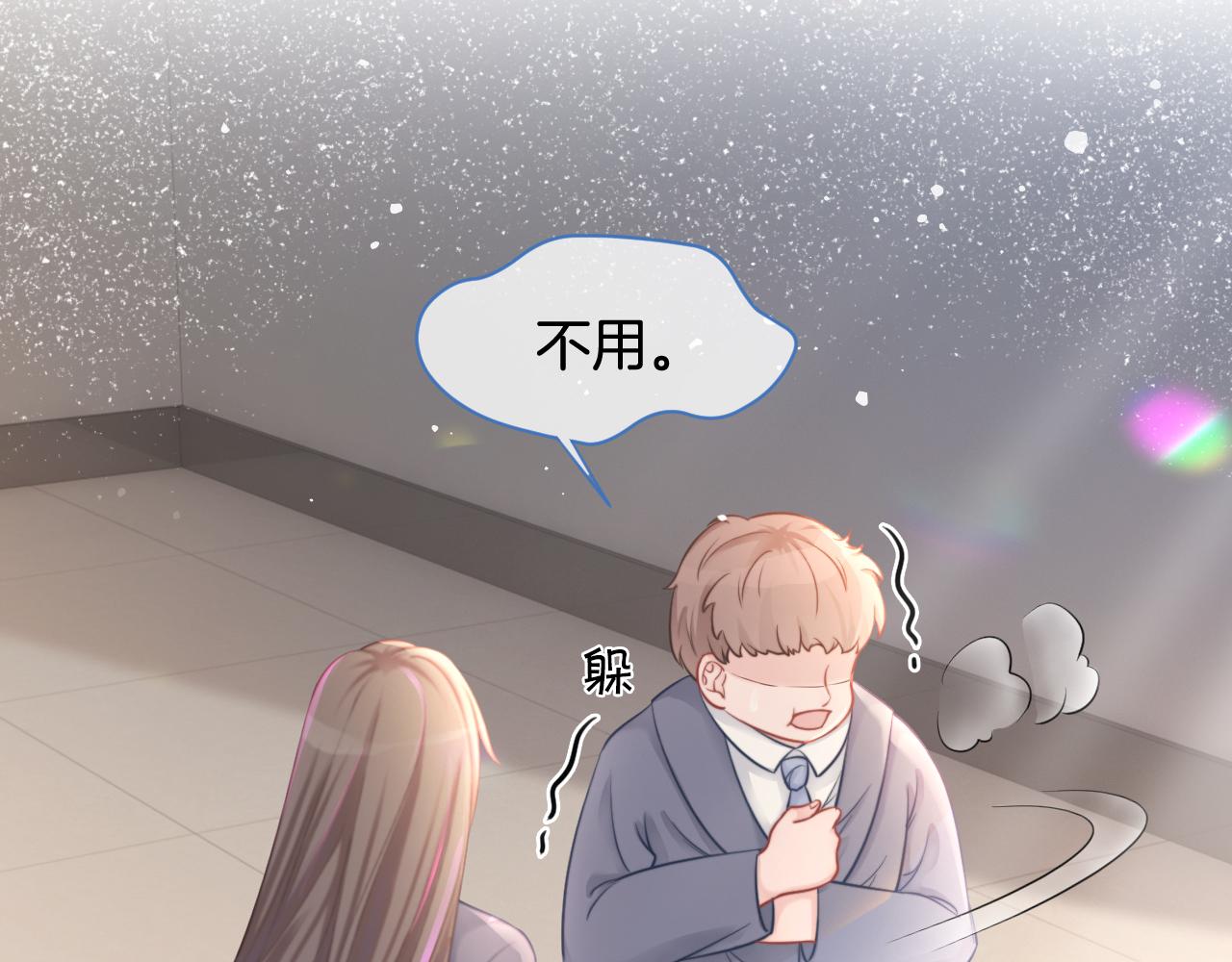 第14话 垃圾就是欠收拾！47