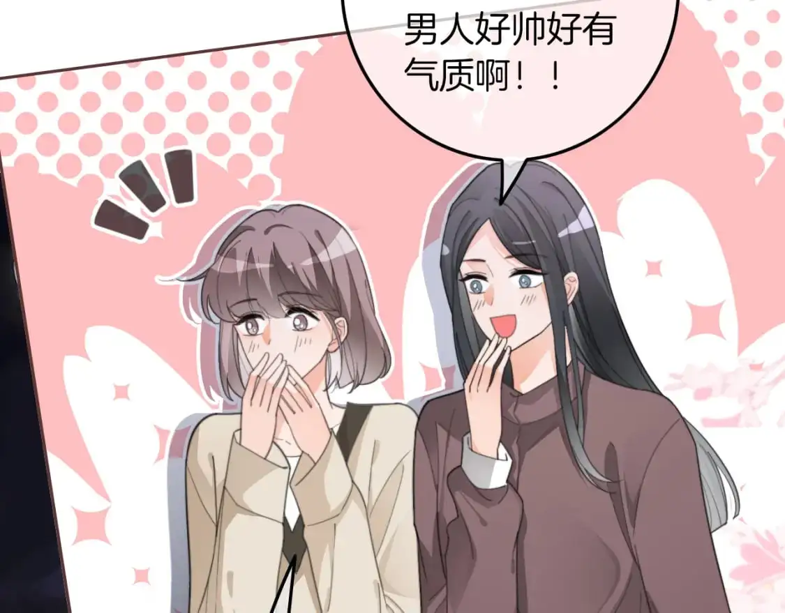 第215话 渡爷蛊爆了！15