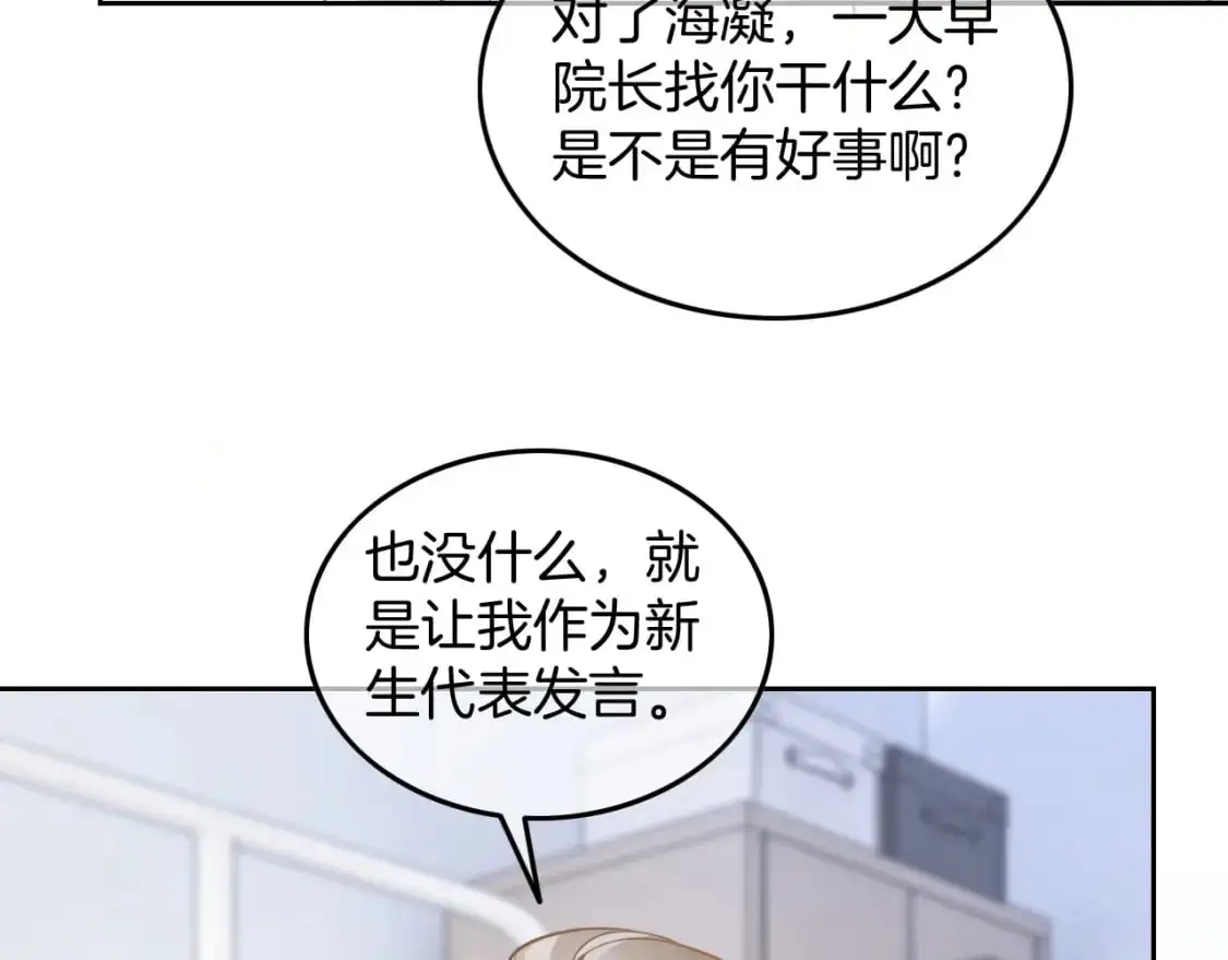 第213话 新生大会8