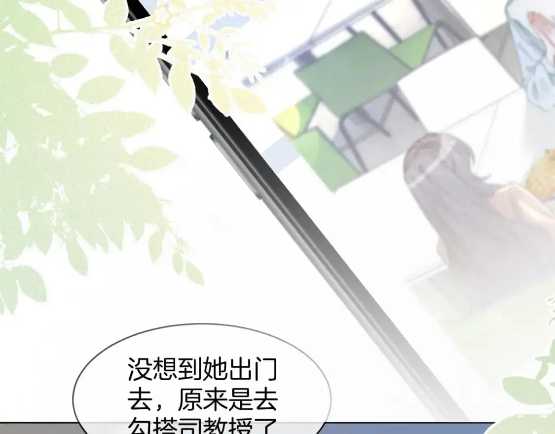 第212话 裴爷被造谣？！31