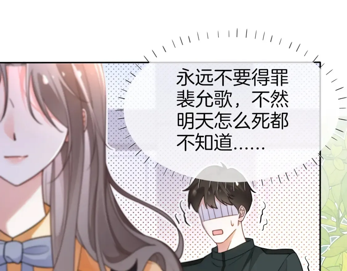 第261话 恶人遭到教训56