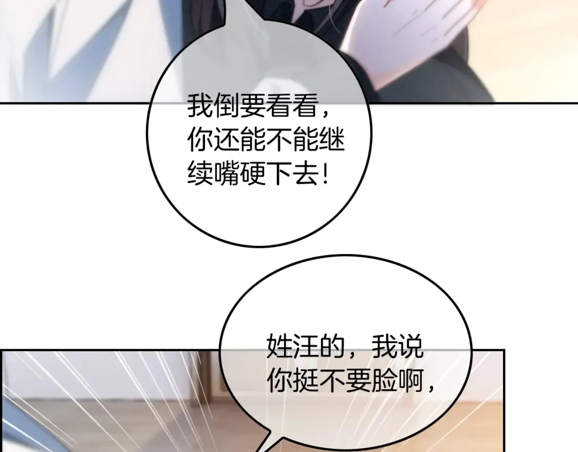 第246话 替姐妹报仇！16