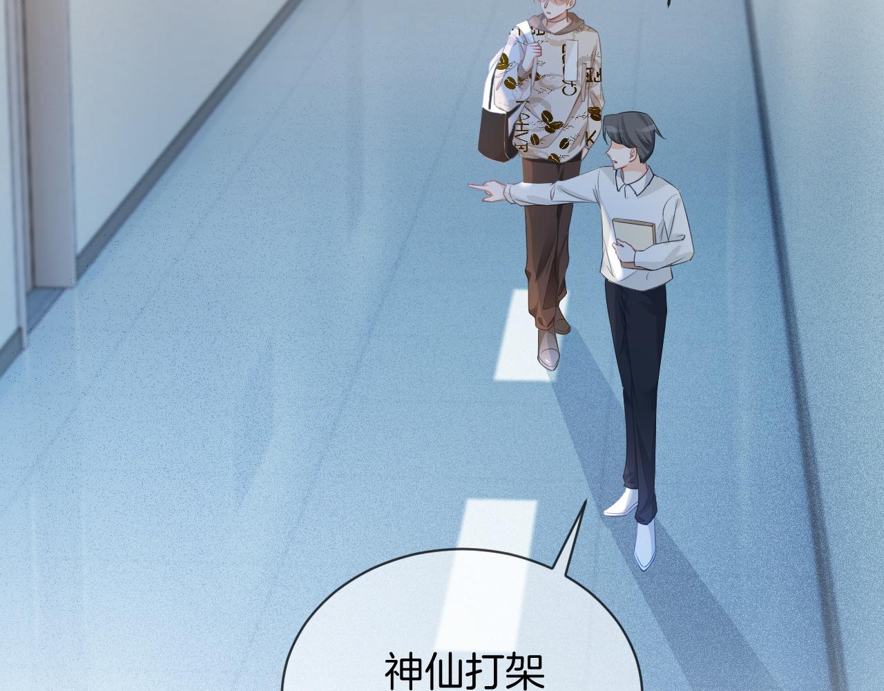 第47话 路边的野花不要采32