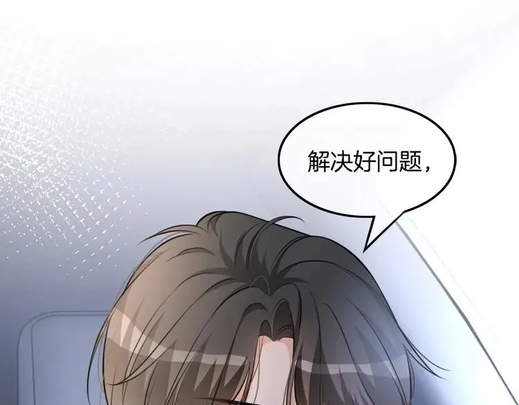 第164话 我是你的宠物？64