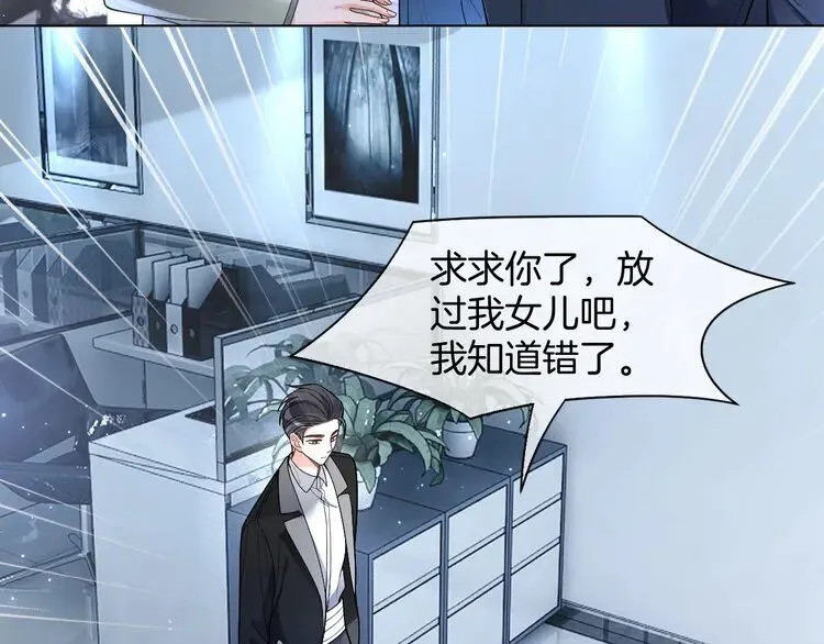 第199话 找回账号69