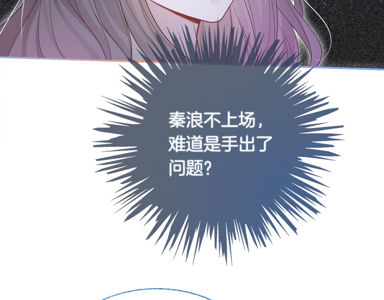 第75话 哥哥们的礼物108