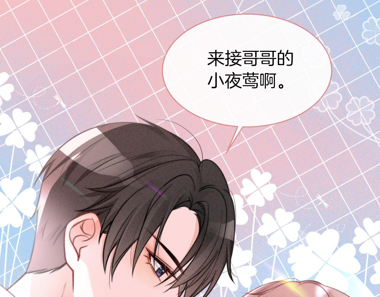 第16话 哥哥的小夜莺64