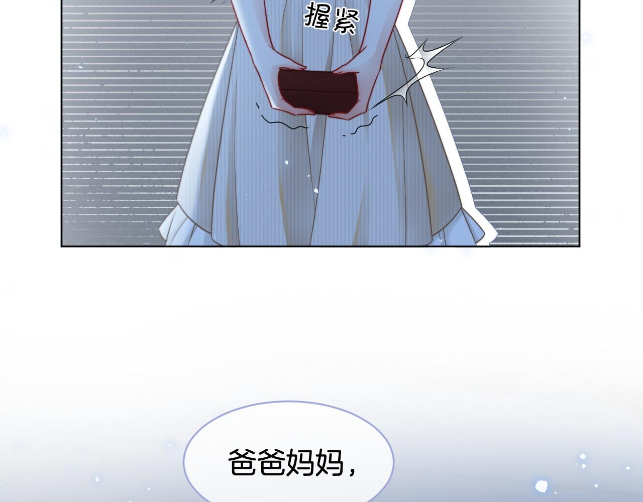 第17话 爷爷的生日54