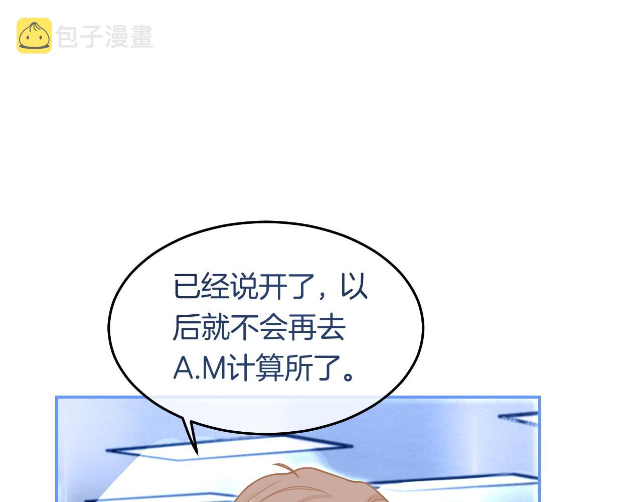 第77话 哄允允回家60