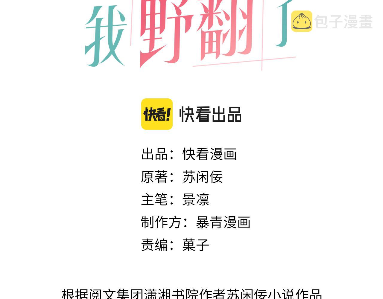 第42话 新账旧账一起算2