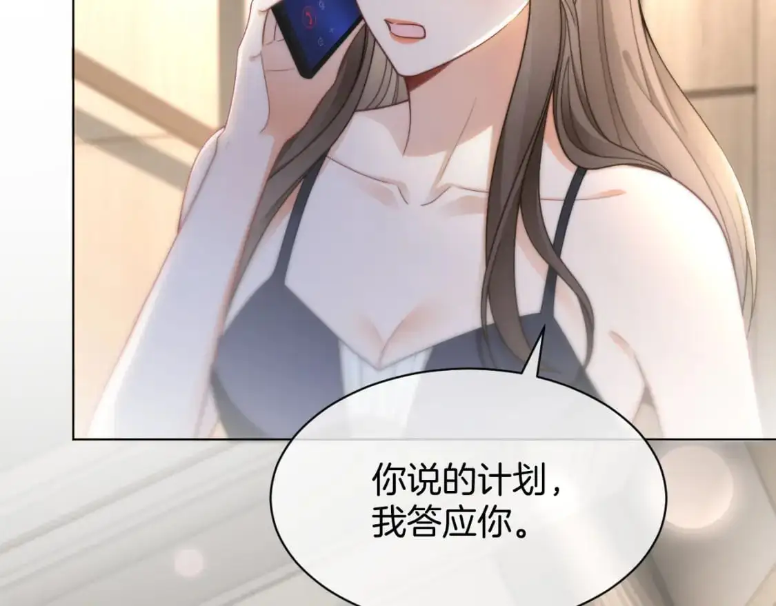 第237话 夸夸狂魔93