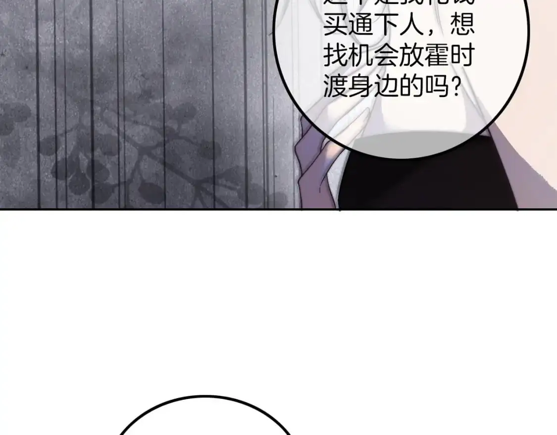 第210话 洛叙破防26