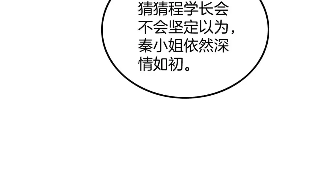 第210话 洛叙破防24