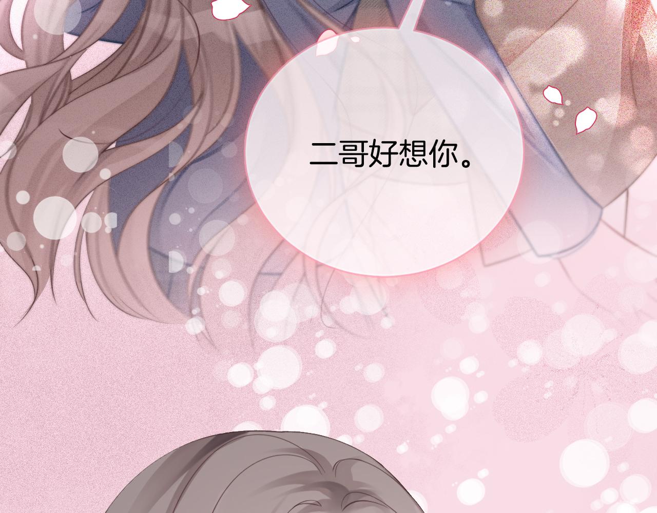 第28话 秦遇回国105