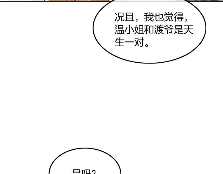 第131话 联姻？58