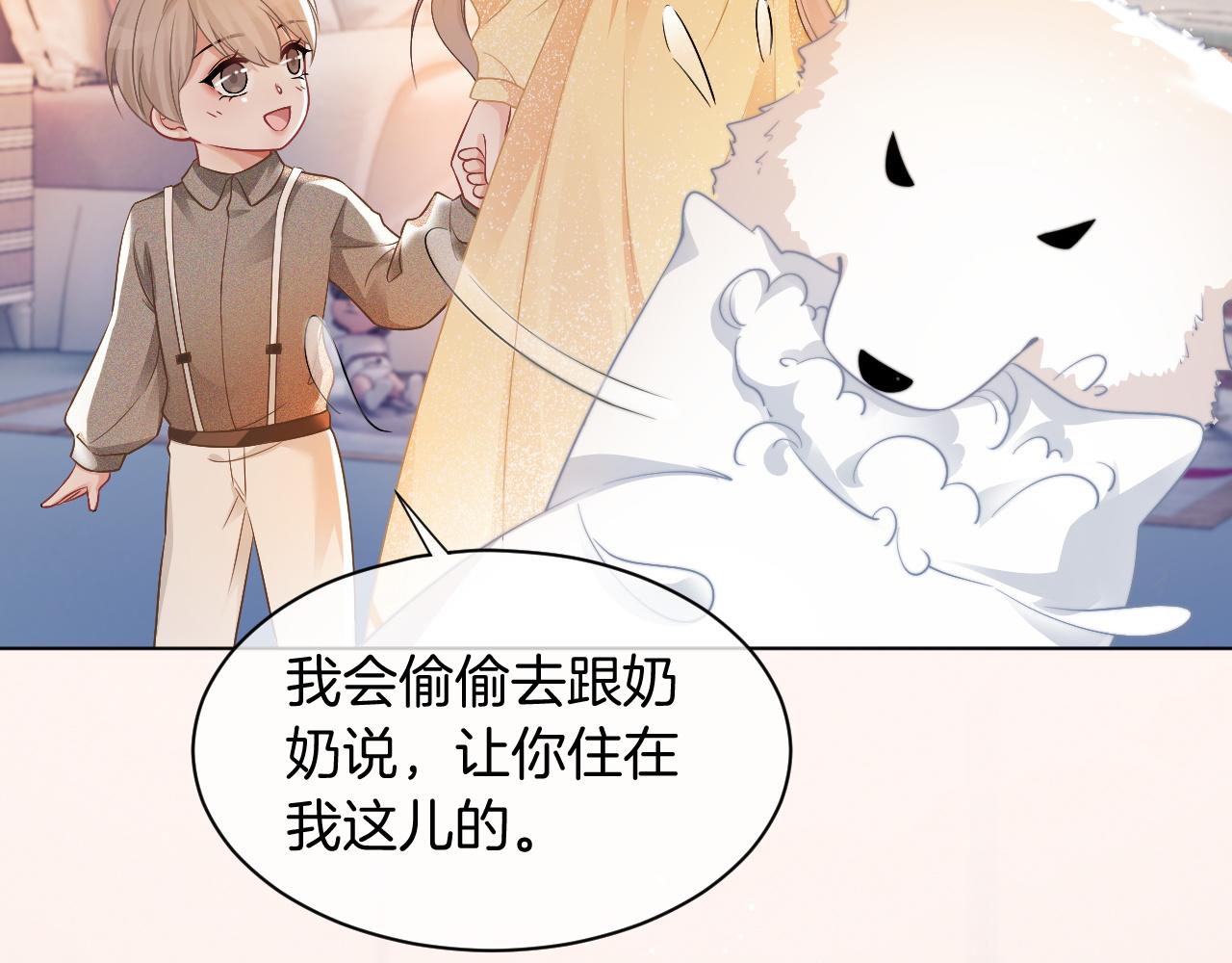 第39话 又帅又坏的哥哥谁不爱67