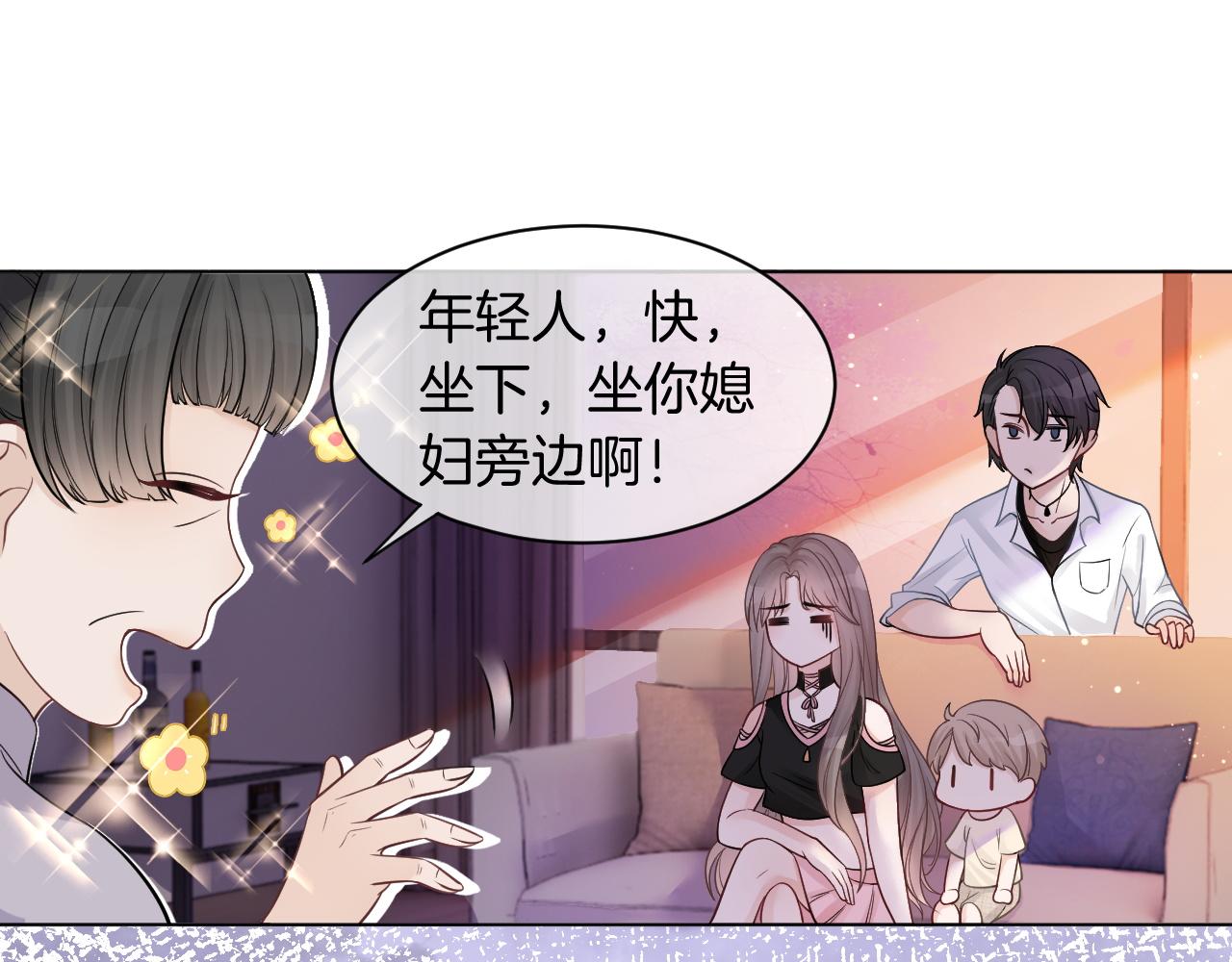 第6话 他是你老公吧？61
