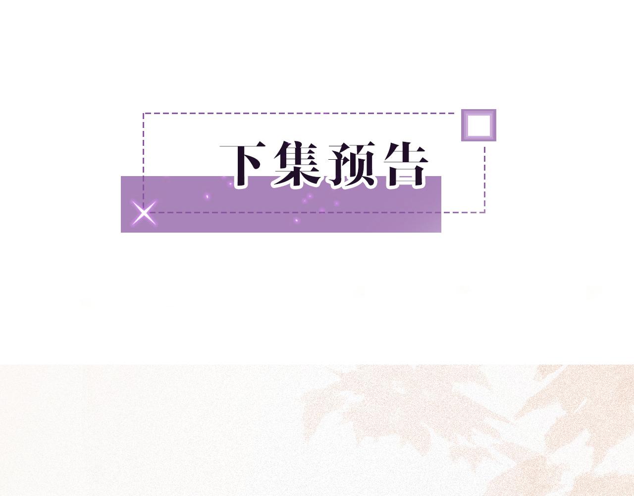 第57话 撩人于无形110