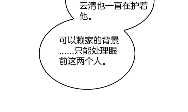 第162话 亮明Y.G马甲21