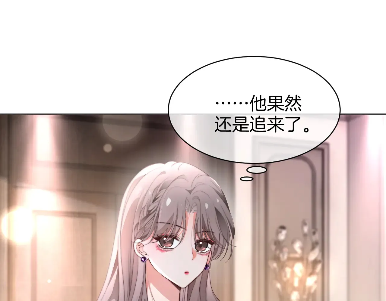 第272话 强强互撩54