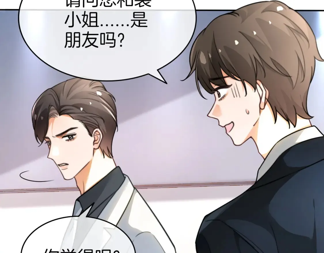 第261话 恶人遭到教训14