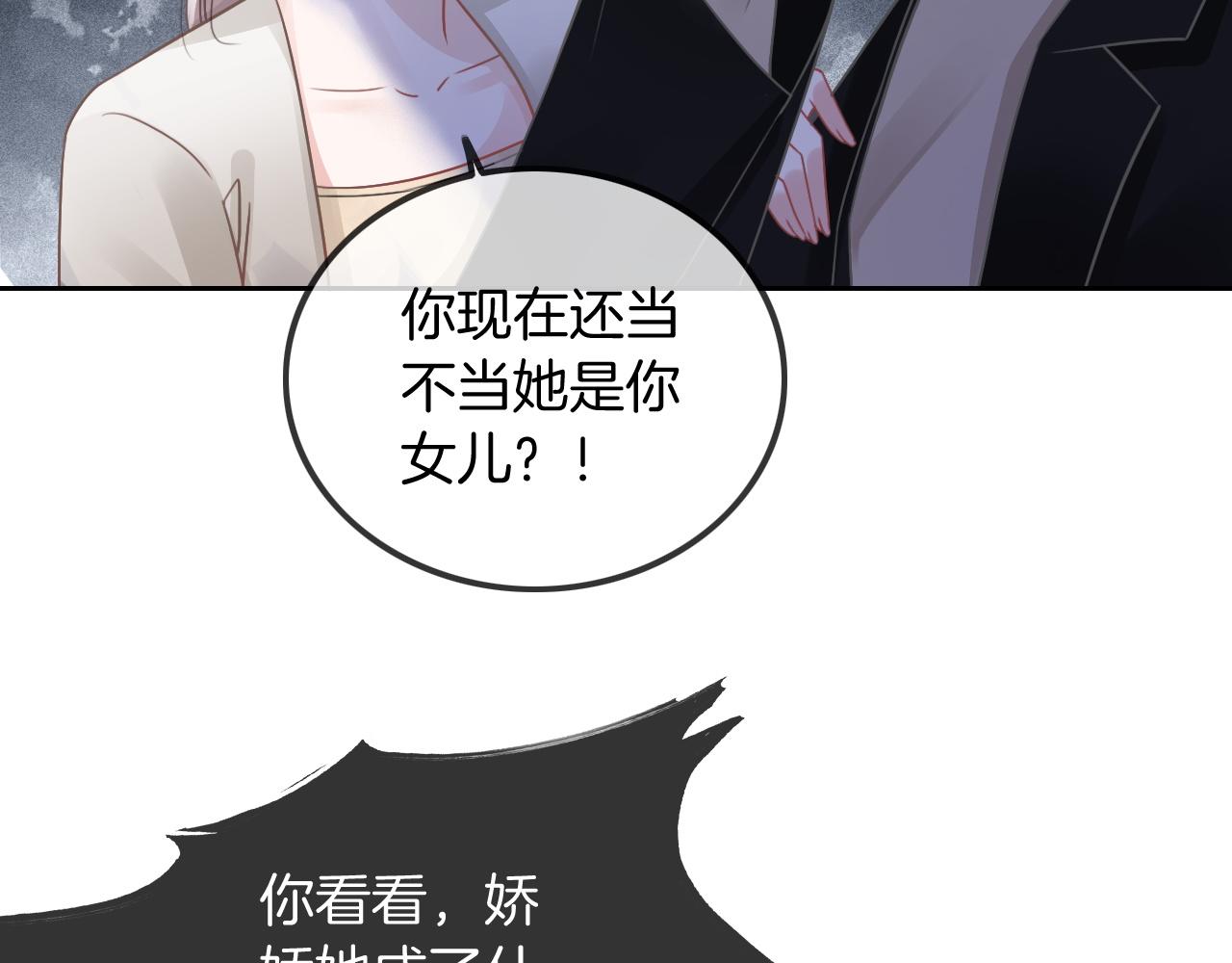 第57话 撩人于无形39