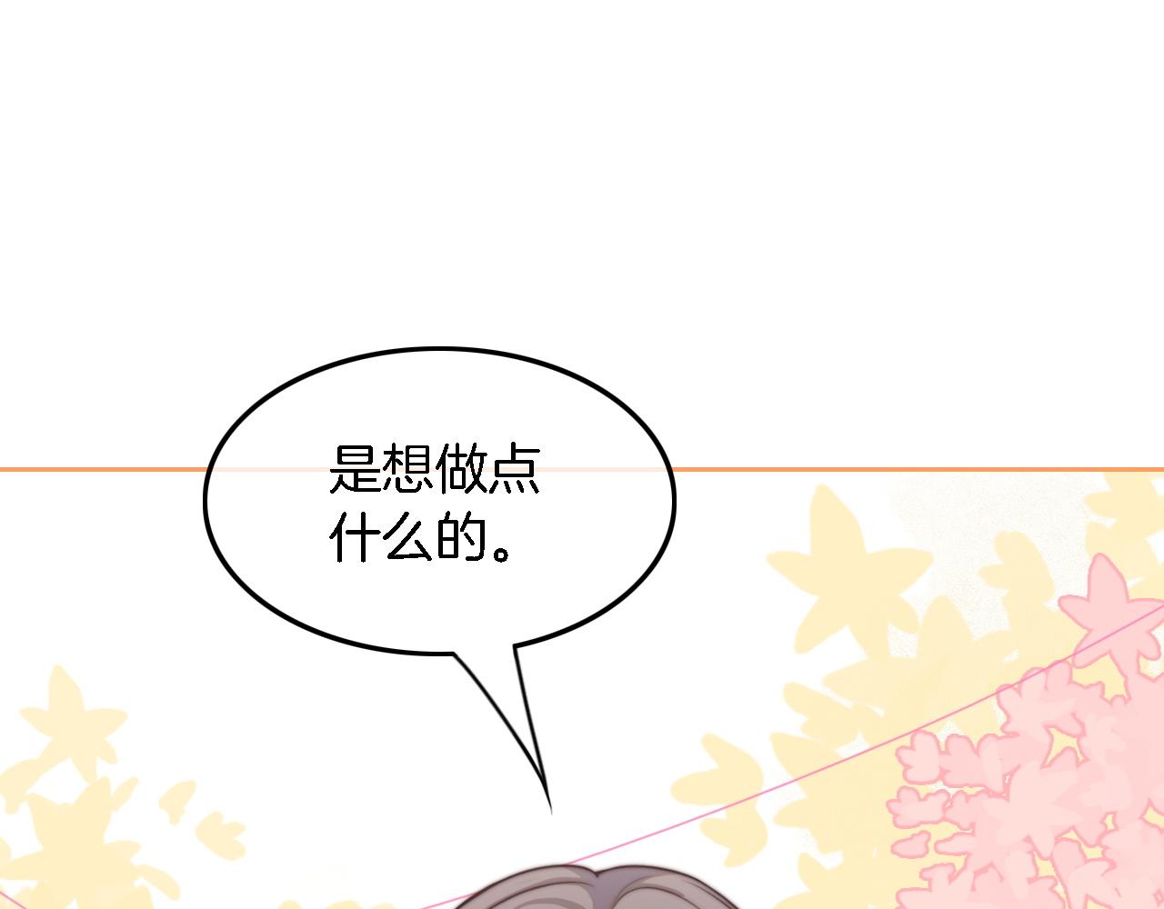 第119话 发糖~66
