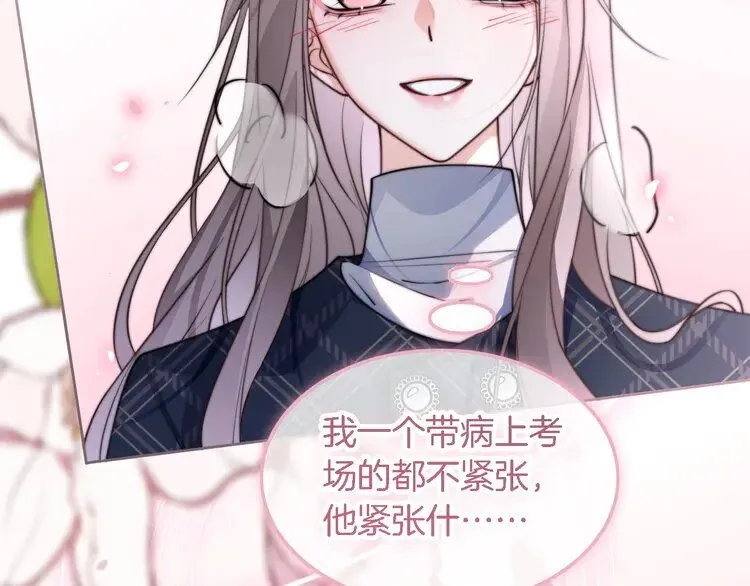 第190话 悉心呵护65