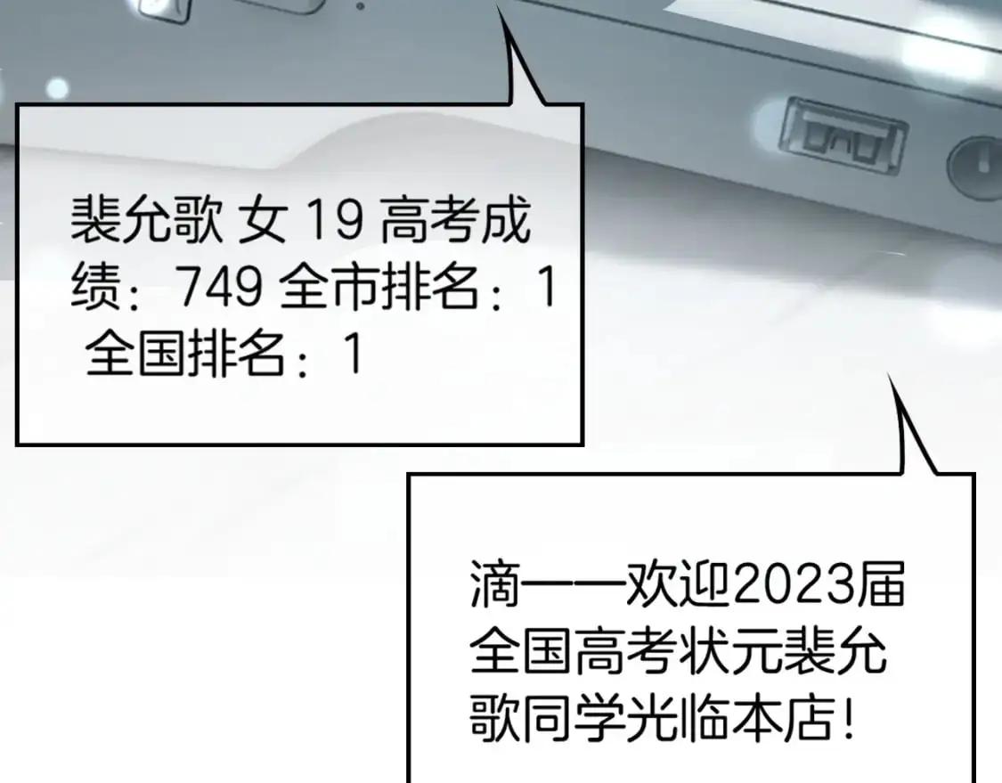 第237话 夸夸狂魔63