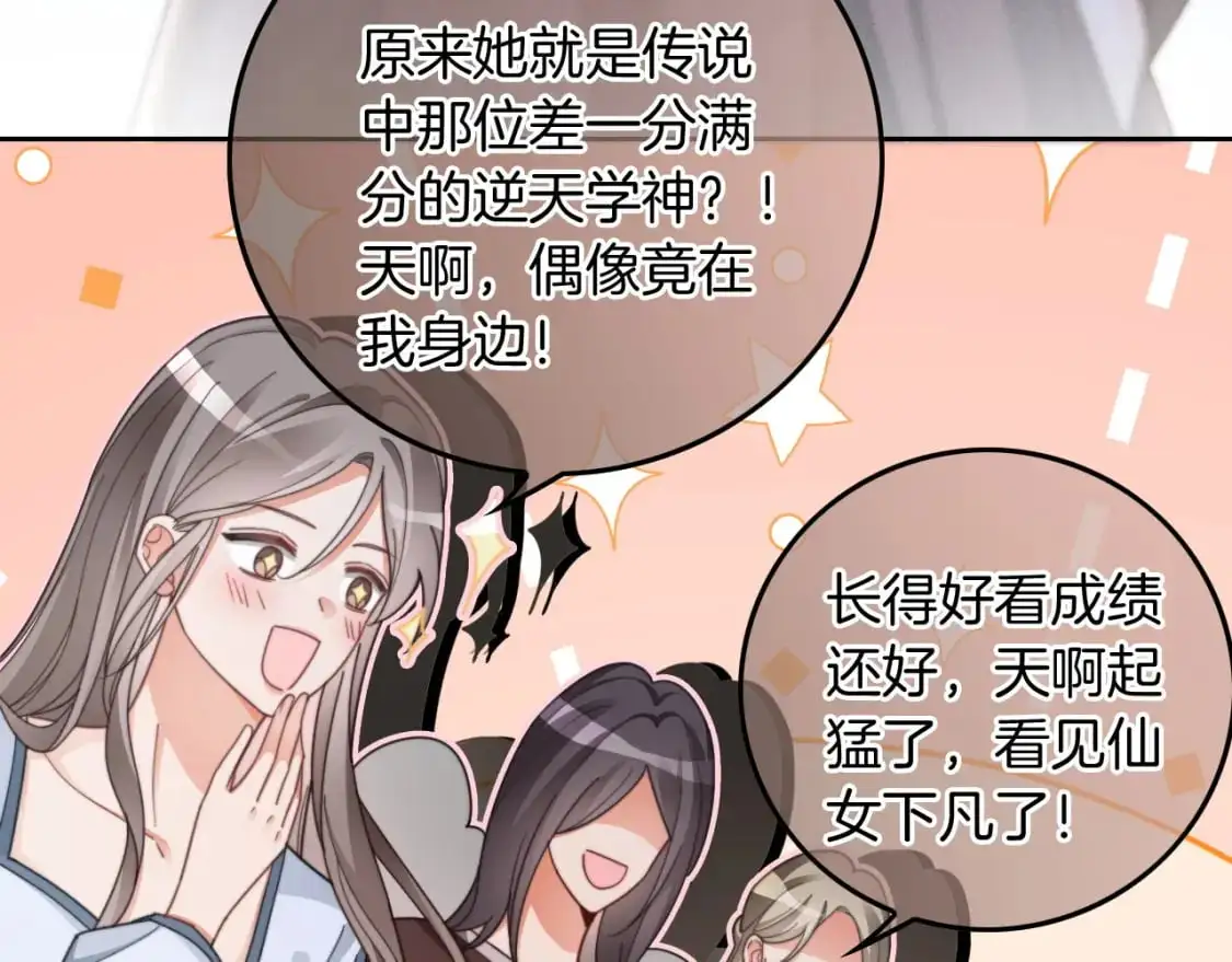 第237话 夸夸狂魔69