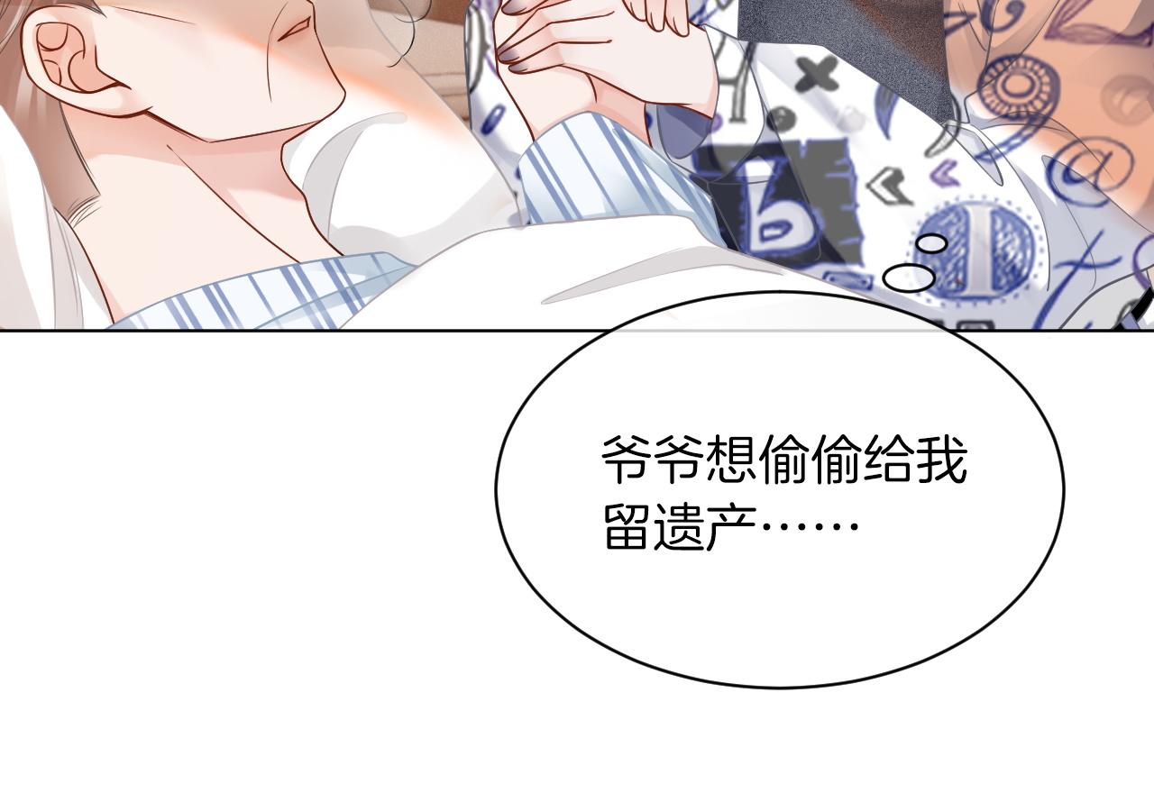 第42话 新账旧账一起算73