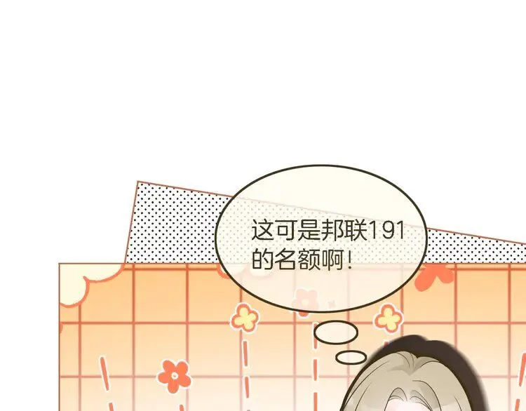 第178话 裴爷神操作43