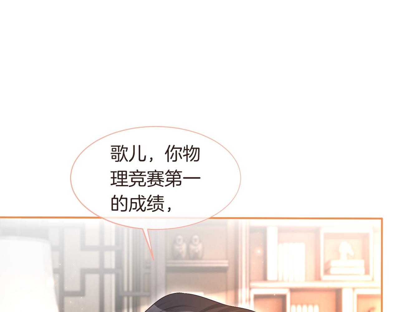第73话 挑拨是非82