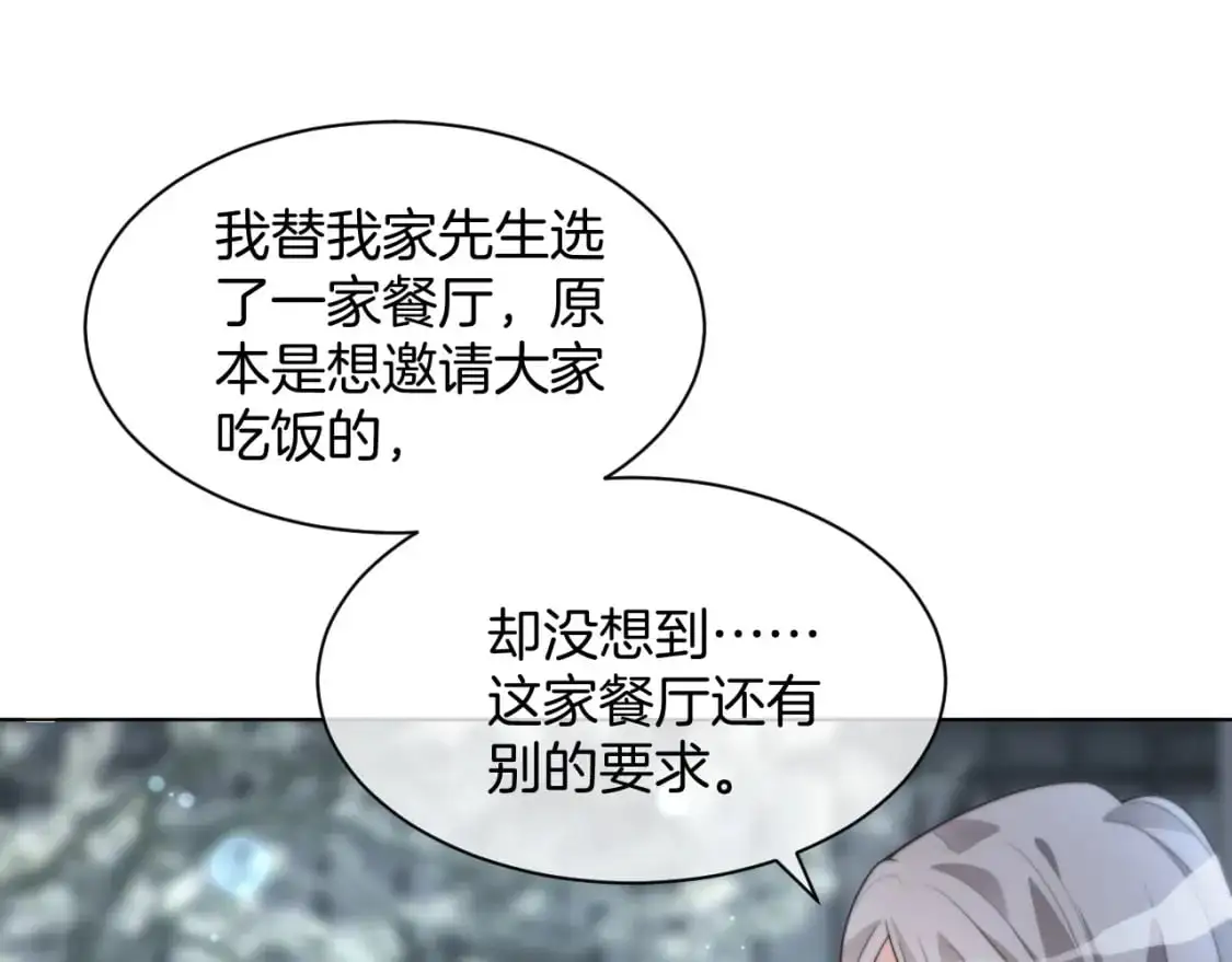 第237话 夸夸狂魔14